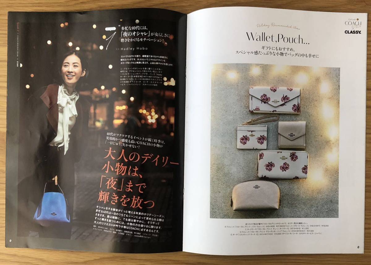 COACH★Holiday Book★CLASSY.★別冊付録★本誌なし★_画像8