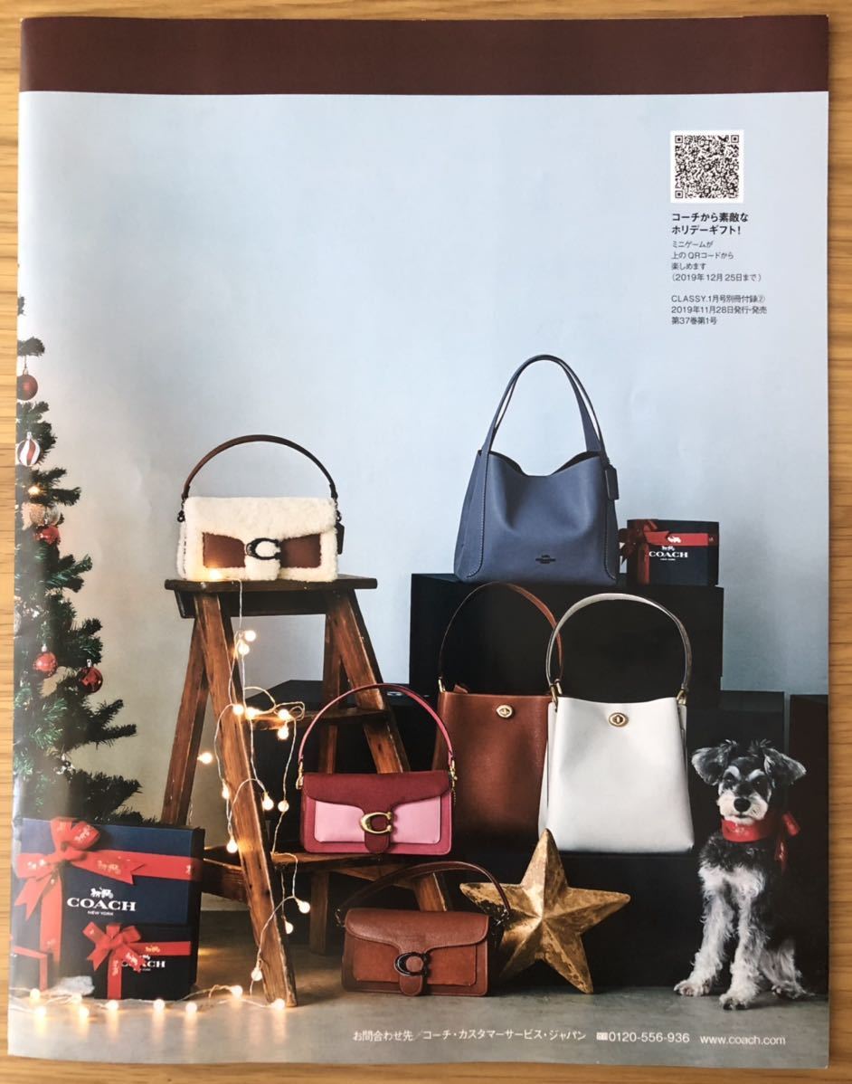 COACH★Holiday Book★CLASSY.★別冊付録★本誌なし★_画像2