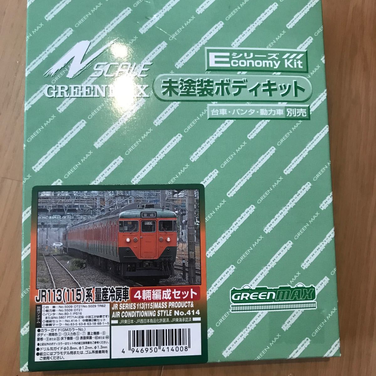 GM 113系・115系300番台電車 量産冷房車4両セット 414 グリーンマックス エコノミーキット