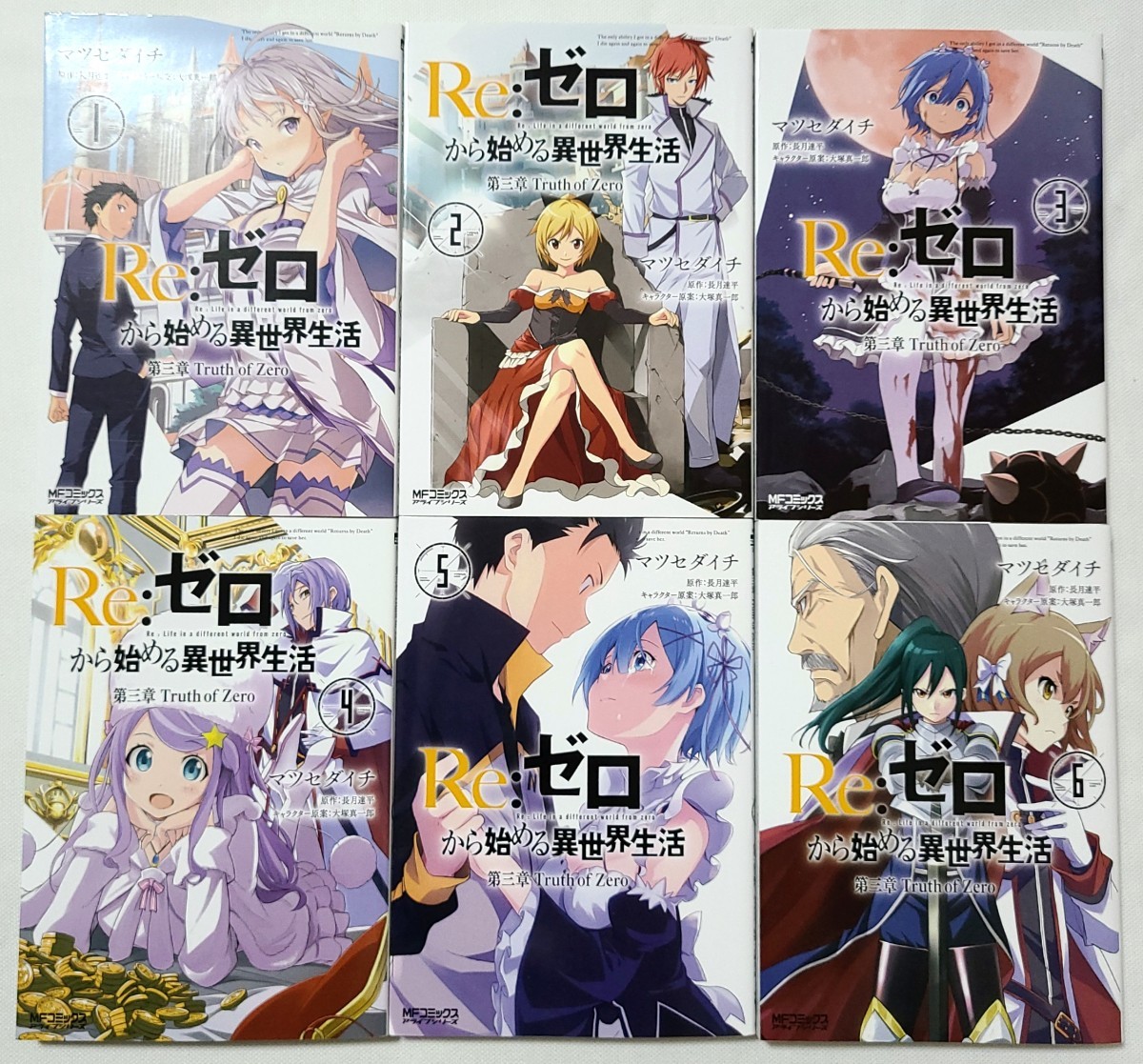 Paypayフリマ Re ゼロから始める異世界生活 第1章 第3章の計18冊セット Paypayフリマ Re ゼロから始める異世界生活 第1章 第3章の計18冊セット