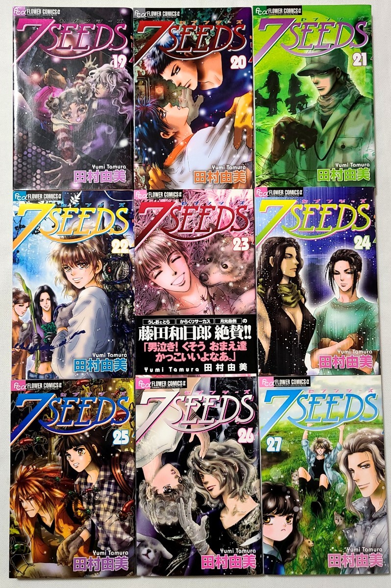 全巻+外伝 【7SEEDS(セブンシーズ)】36冊セット｜Yahoo!フリマ（旧 