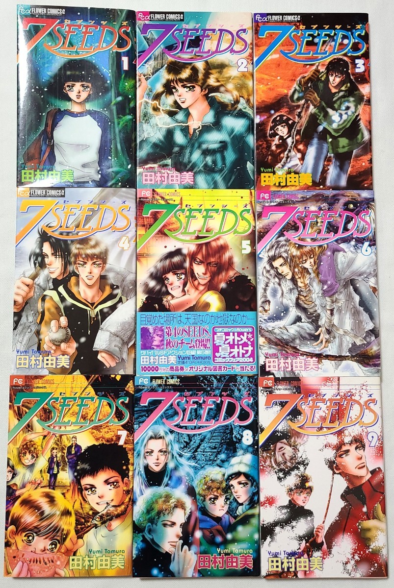 ◆全巻+外伝◆【7SEEDS(セブンシーズ)】36冊セット