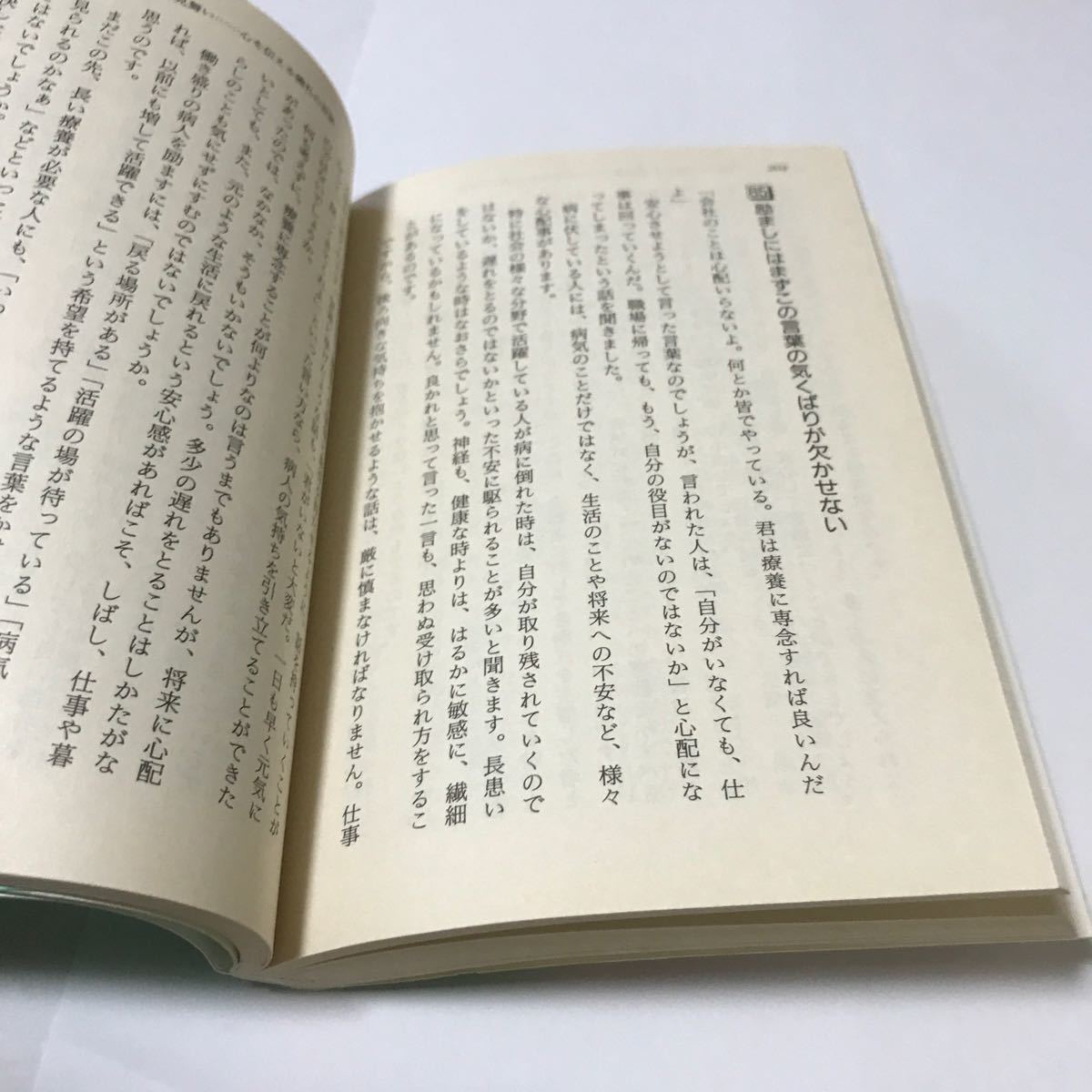 Paypayフリマ 話す力を鍛える 一日一話 人をひきつける理由嫌われる理由 知的生きかた文庫 矢橋昇 著者