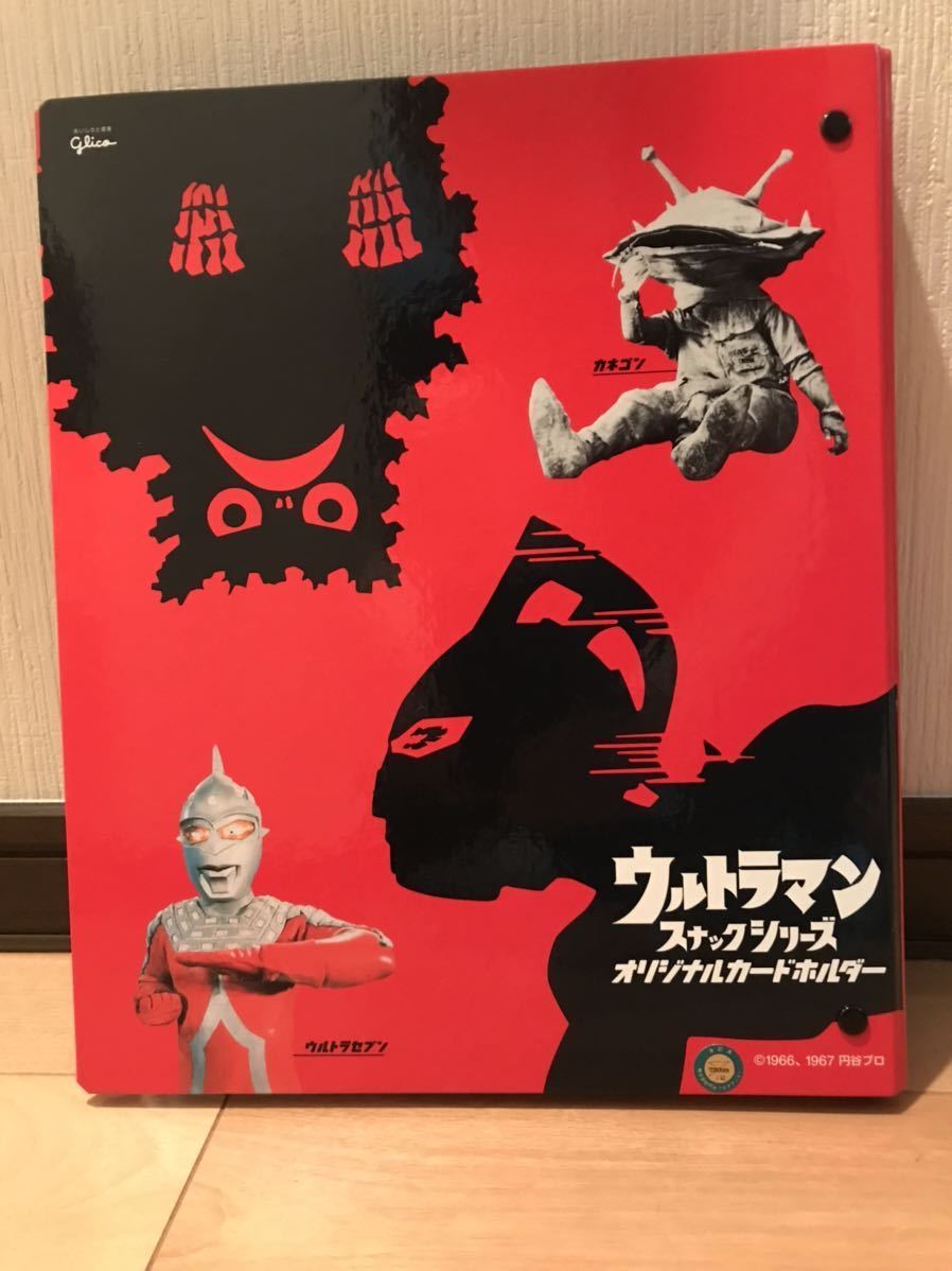 ウルトラマンスナックシリーズ 第一弾 オリジナルカードホルダー ラッキーカード含むノーマル81種 セピア5種 計89種 フルコンプ 極美品 2
