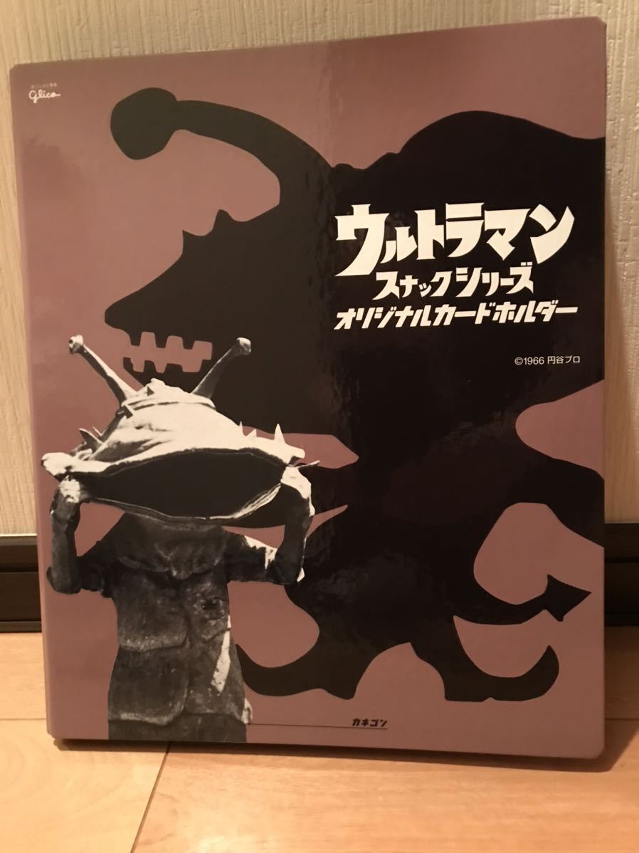 ヤフオク! - 極美品 送料無料 ウルトラマンスナック第三弾 ウルトラQ