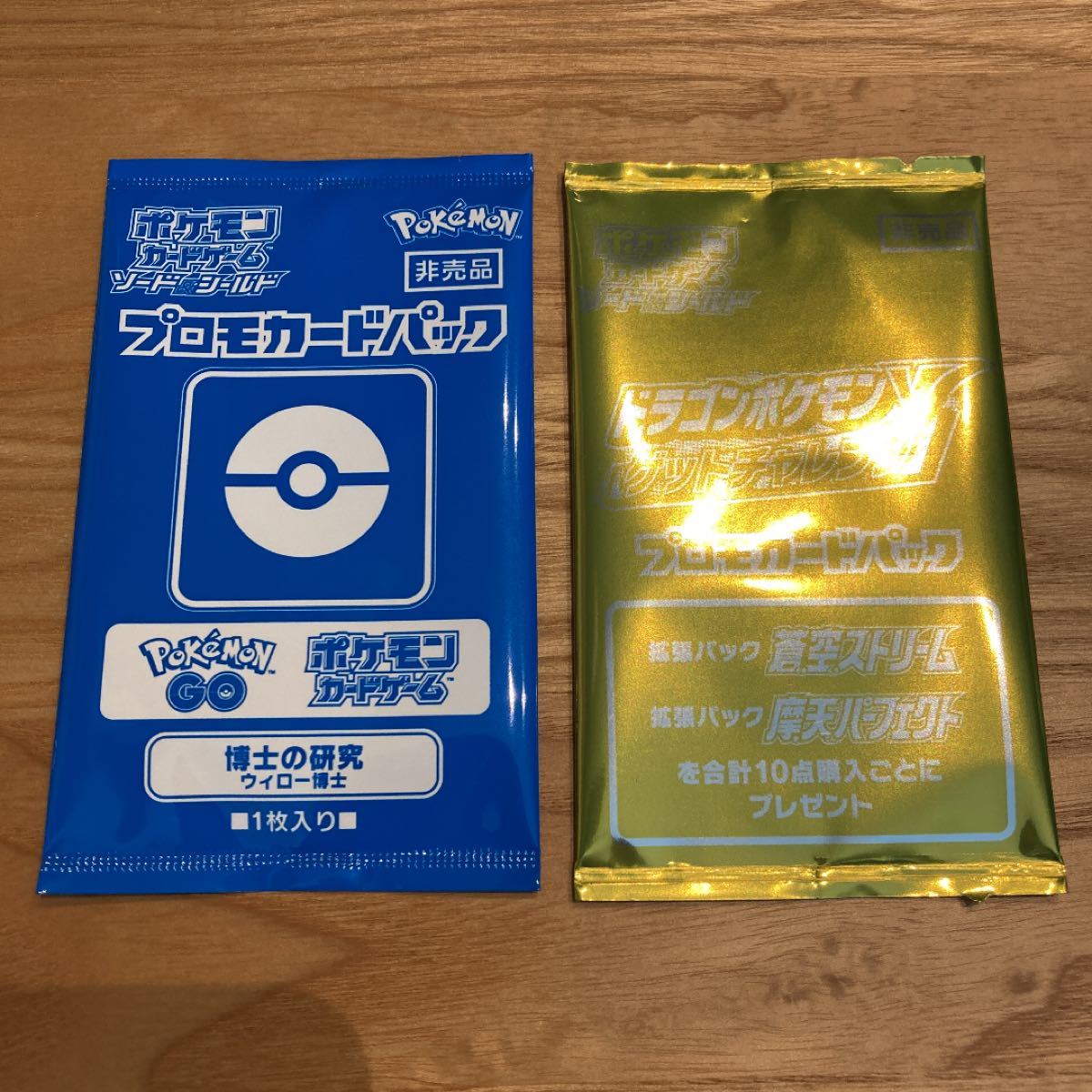 ポケモンカード ドラゴンポケモンvゲットチャレンジ 博士の研究 ポケモンカード ドラゴンポケモンvゲットチャレンジ 博士の研究