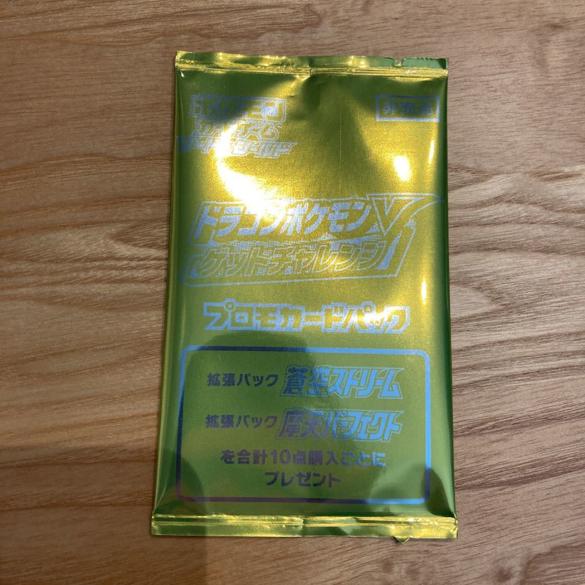 ポケモンカード ドラゴンポケモンvゲットチャレンジ 博士の研究 ポケモンカード ドラゴンポケモンvゲットチャレンジ 博士の研究