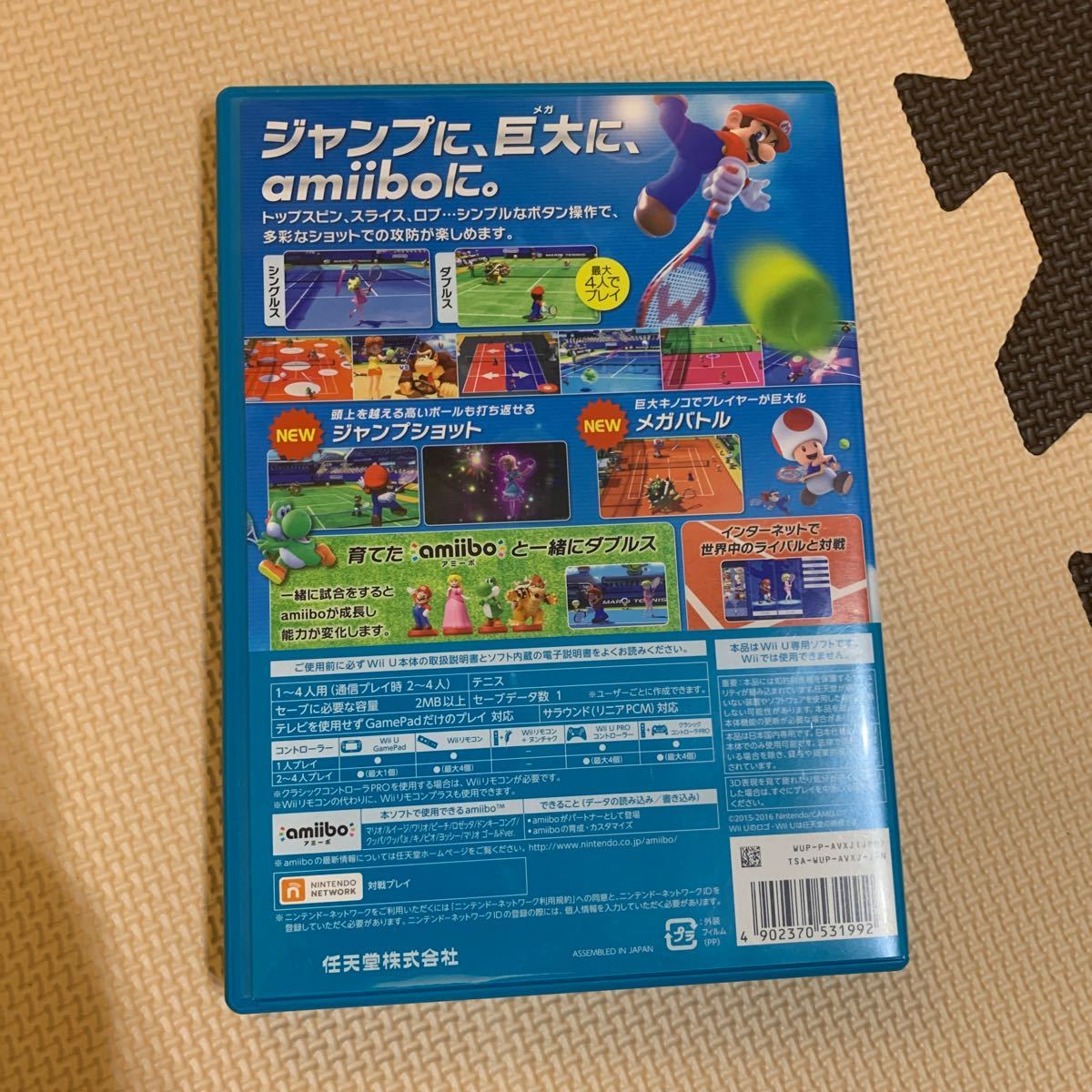 【Wii U】 マリオテニス ウルトラスマッシュ
