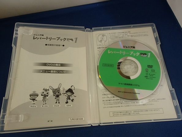 ●DVD●ヤマハ音楽教育システム専用教材●「ジュニア科　レパートリーブックDVD１」●取説付き●USED!!_画像4