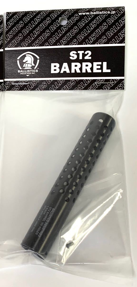 PayPayフリマ|バリスティクス ST2 BARRELスティックターボ2用着せ替え