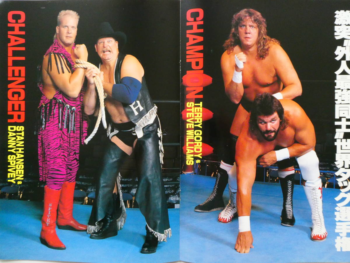 Bibian 比比昂 - 全日本プロレス・パンフレット1991年 Bibian 比比昂 - 全日本プロレス・パンフレット1991年