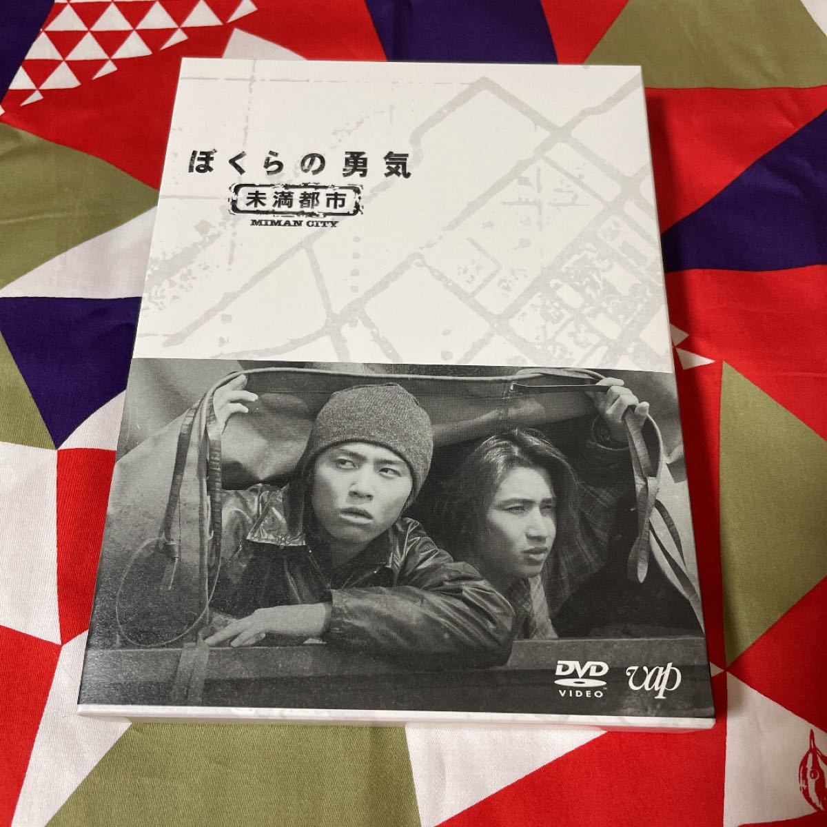 ぼくらの勇気未満都市 DVD DVD-BOX KinKi Kids 堂本光一 堂本剛