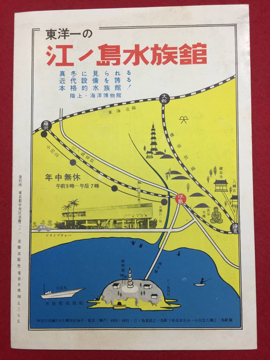 30194『ソ満国境２号作戦　消えた中隊』B5判パンフ　辰巳柳太郎　河村憲一郎　松本悟郎　石山健二郎　島崎雪子　菊野明子_画像2