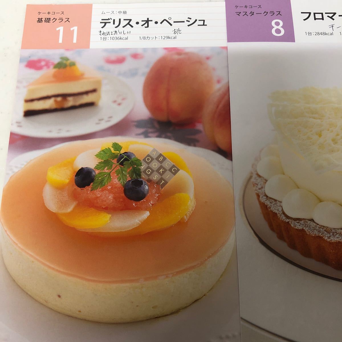 ABCクッキングケーキレシピ3枚と本|Yahoo!フリマ(旧PayPayフリマ) ABCクッキングケーキレシピ3枚と本|Yahoo!フリマ(旧PayPayフリマ)