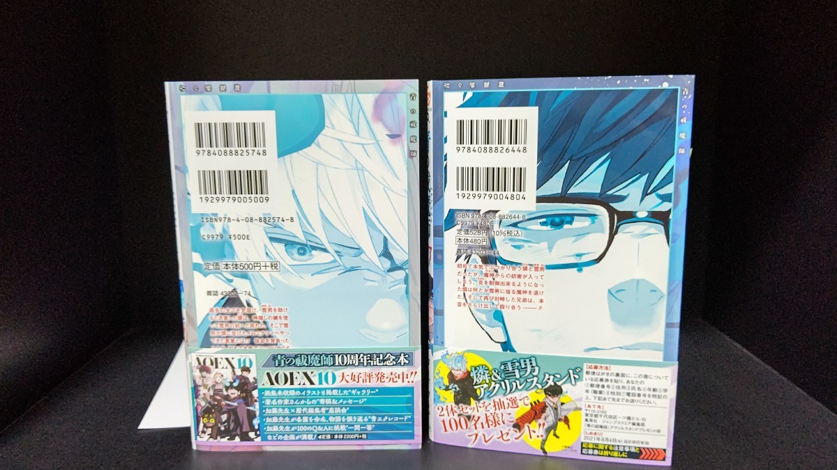 Paypayフリマ 青の祓魔師 エクソシスト 26 27巻セット アニメイト特典付き 加藤和恵 Paypayフリマ 青の祓魔師 エクソシスト 26 27巻セット アニメイト特典付き 加藤和恵