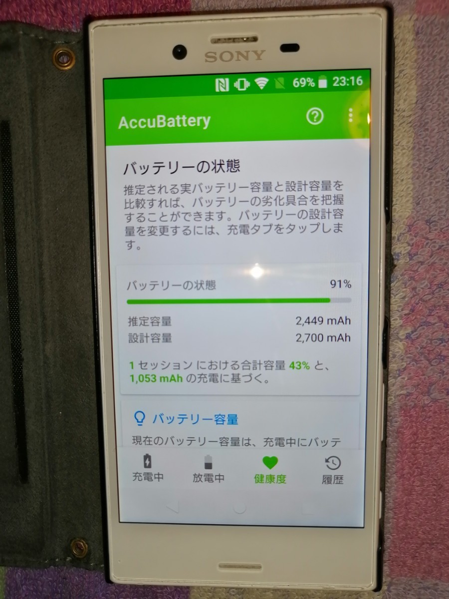Xperia X Compact SO-02J☆SIMロック解除済み◎楽天モバイルアンリミットLink使用可能など◎バッテリ91%