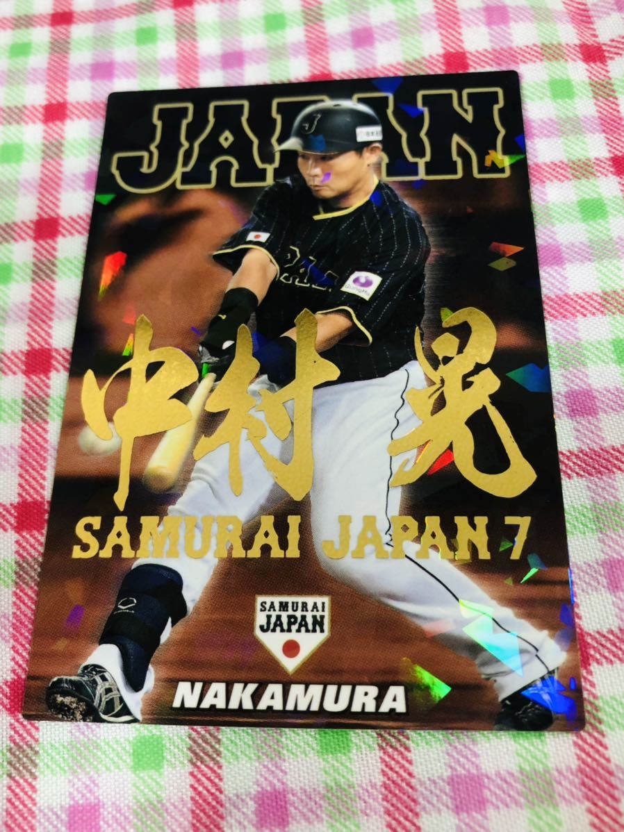 プロ野球チップスカード キラ 侍ジャパン 侍JAPAN 福岡ソフトバンクホークス 中村晃_画像1