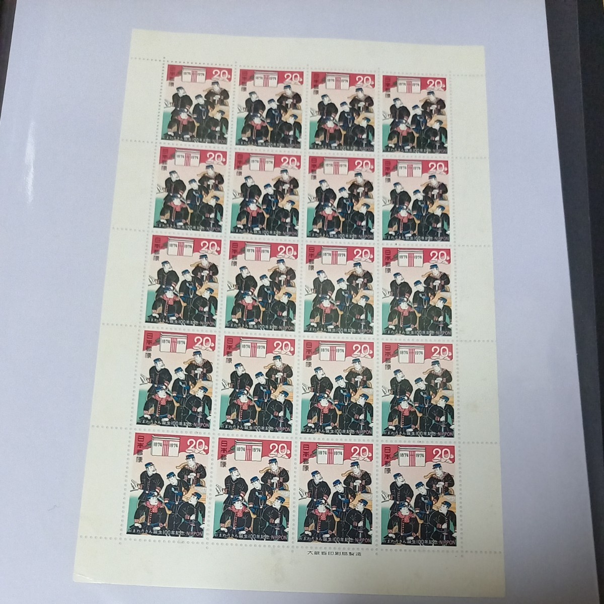 切手1700円分