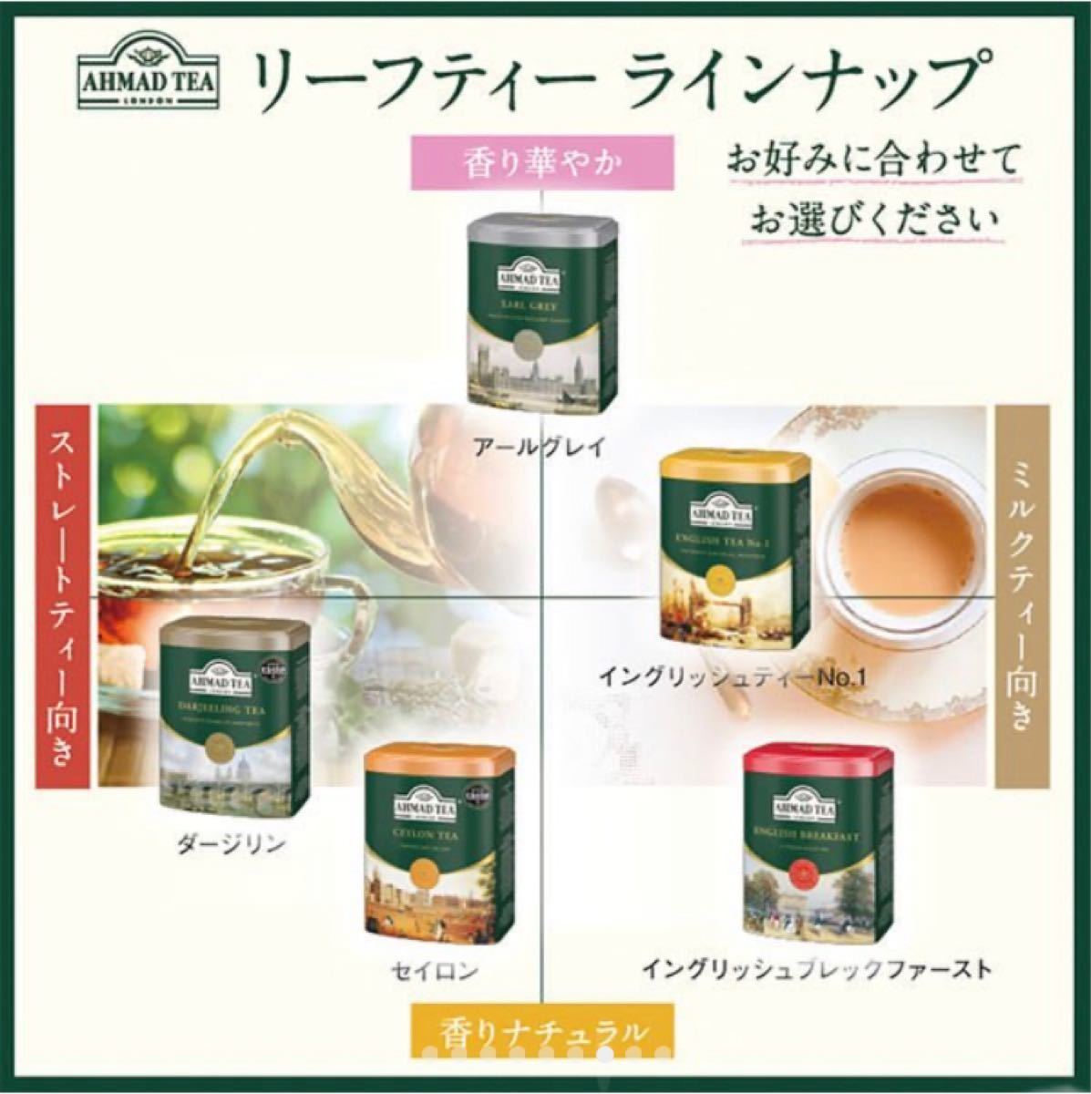 アーマッドティー（アールグレイ）【100g×2缶】★高品質紅茶