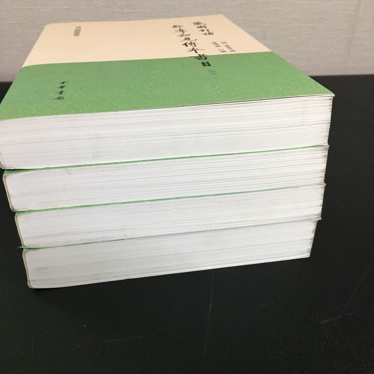 最愛 藏園訂補亭知見傳本書目 全4巻セット 書目題跋叢書 莫友芝 撰 傅增湘 訂補 傅熹年 整理 09年 中華書局 文化 民俗 Labelians Fr 最愛 藏園訂補亭知見傳本書目 全4巻セット 書目題跋叢書 莫友芝 撰 傅增湘 訂補 傅熹年 整理 09年 中華書局 文化 民俗 Labelians Fr