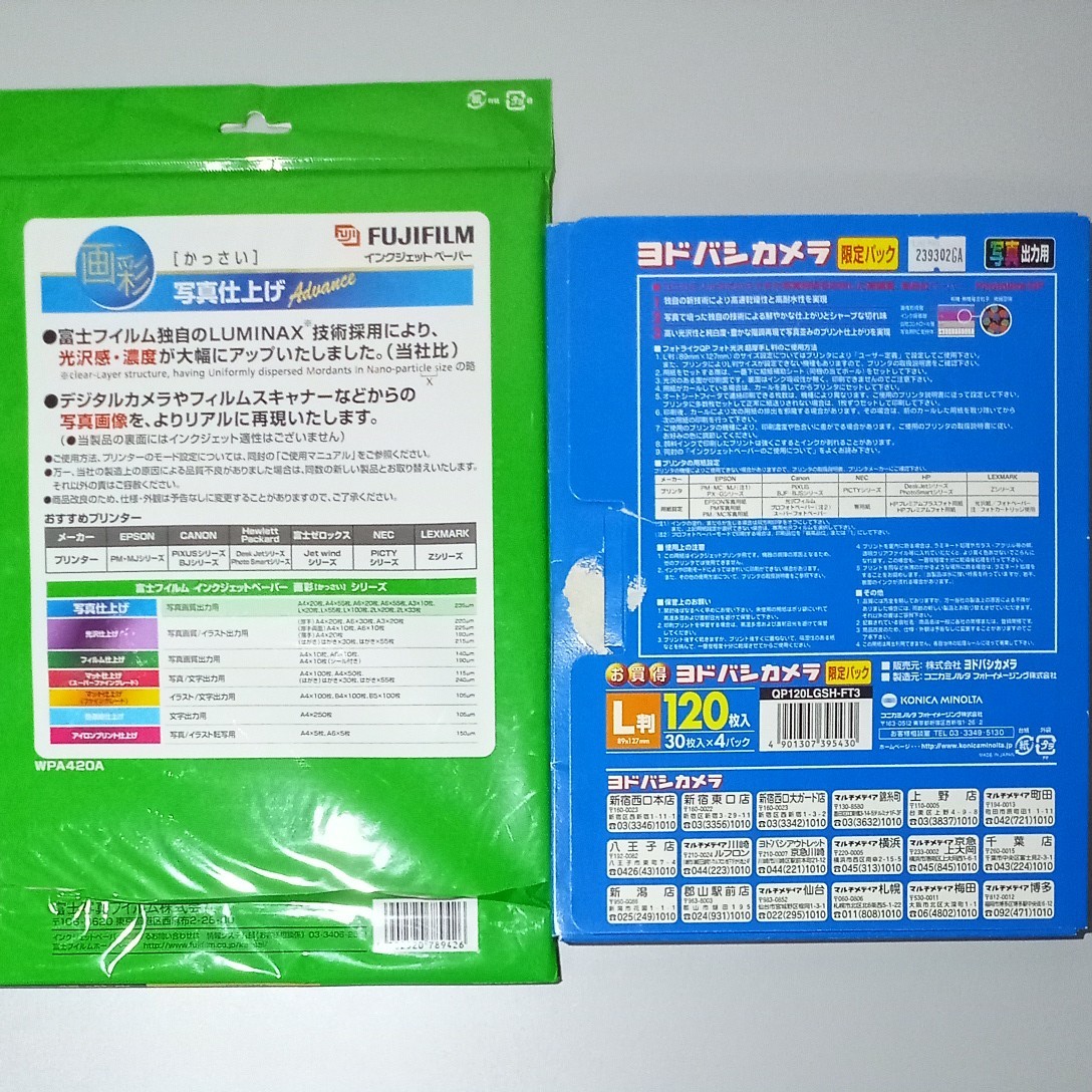 Paypayフリマ Fujifilmインクジェットペーパーa4 ヨドバシカメラ限定パックl判1 Paypayフリマ Fujifilmインクジェットペーパーa4 ヨドバシカメラ限定パックl判1