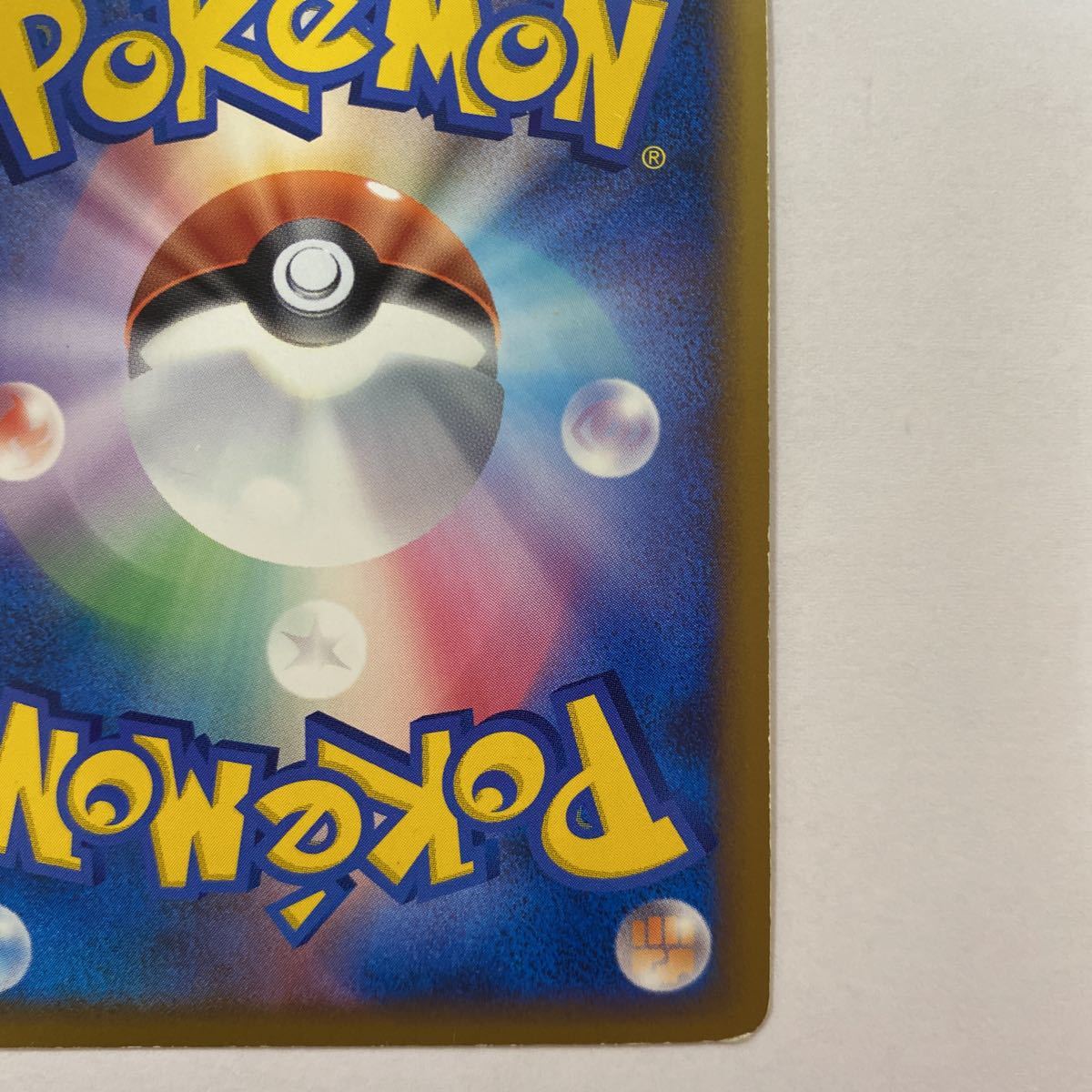 限定SALE正規品】 ポケモンカード 5000枚限定抽選配布 色違い