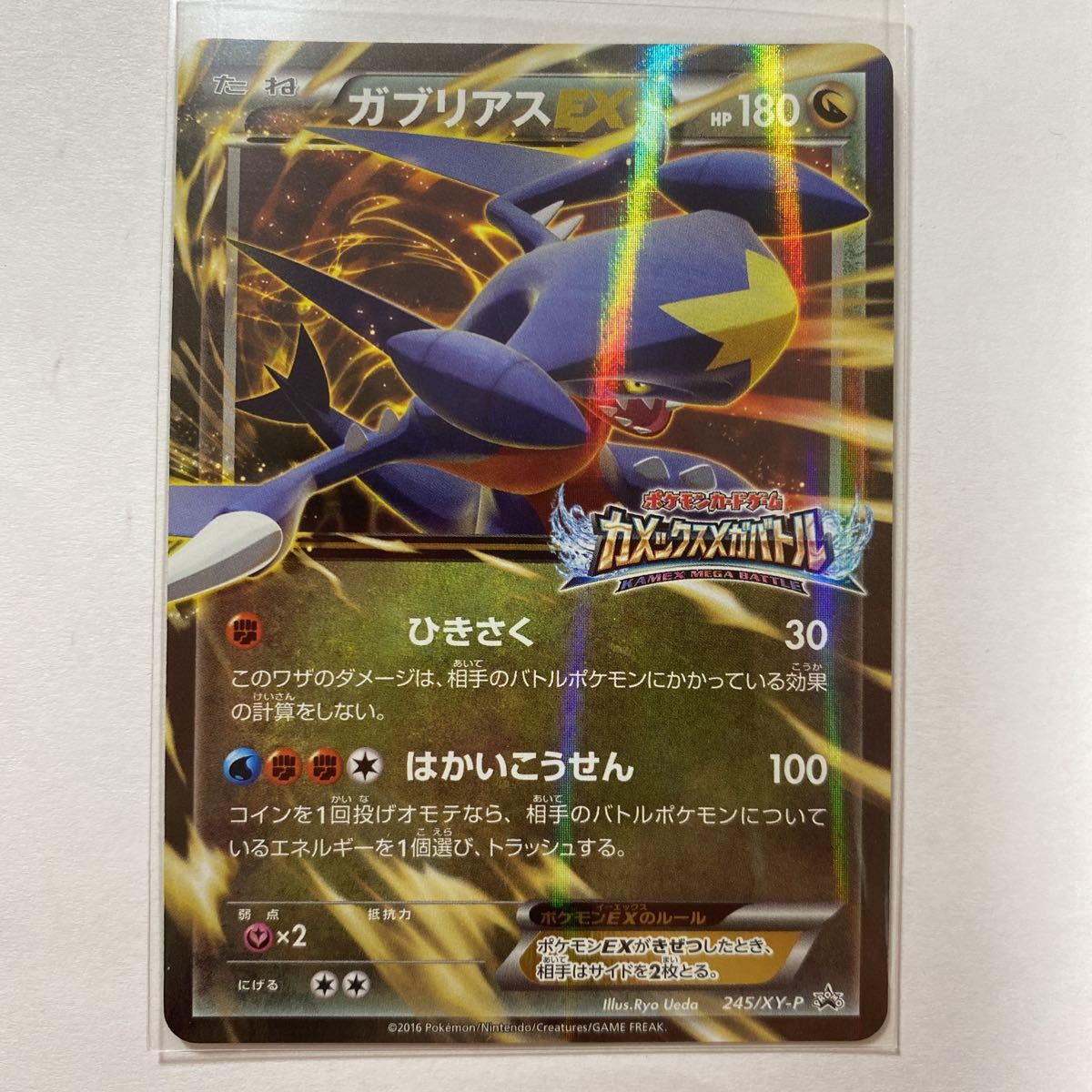 ポケモンカードxy プロモ ガブリアスex Mガブリアスex ガブリアスソウルリンク 3枚セット カメックスメガバトル 限定 ポケモンカードゲーム 売買されたオークション情報 Yahooの商品情報をアーカイブ公開 オークファン Aucfan Com ポケモンカードxy プロモ ガブリアスex Mガブリアスex ガブリアスソウルリンク 3枚セット カメックスメガバトル 限定 ポケモンカードゲーム 売買されたオークション情報 Yahooの商品情報をアーカイブ公開 オークファン Aucfan Com