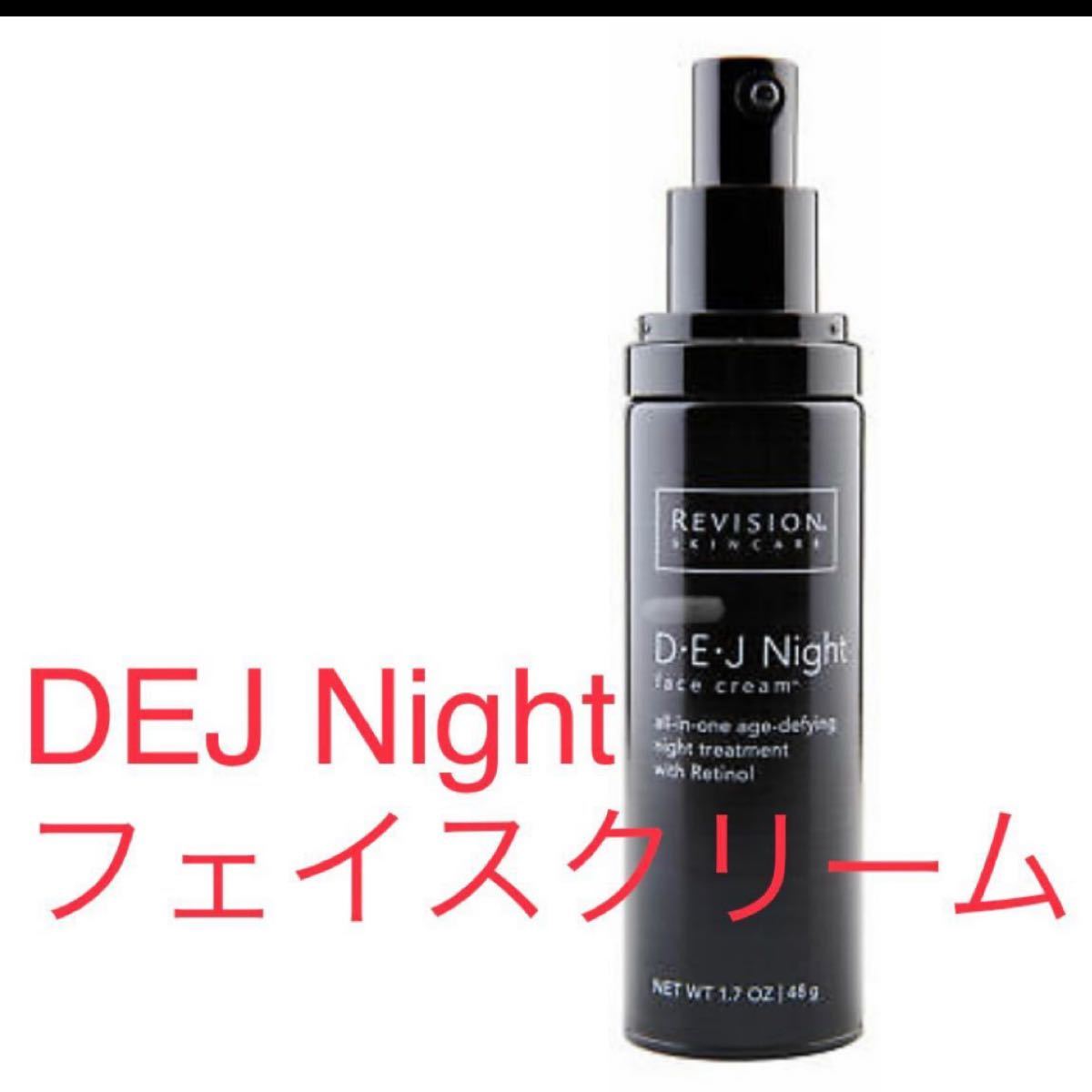 リビジョン DEJ Night Face Cream twispwa.com