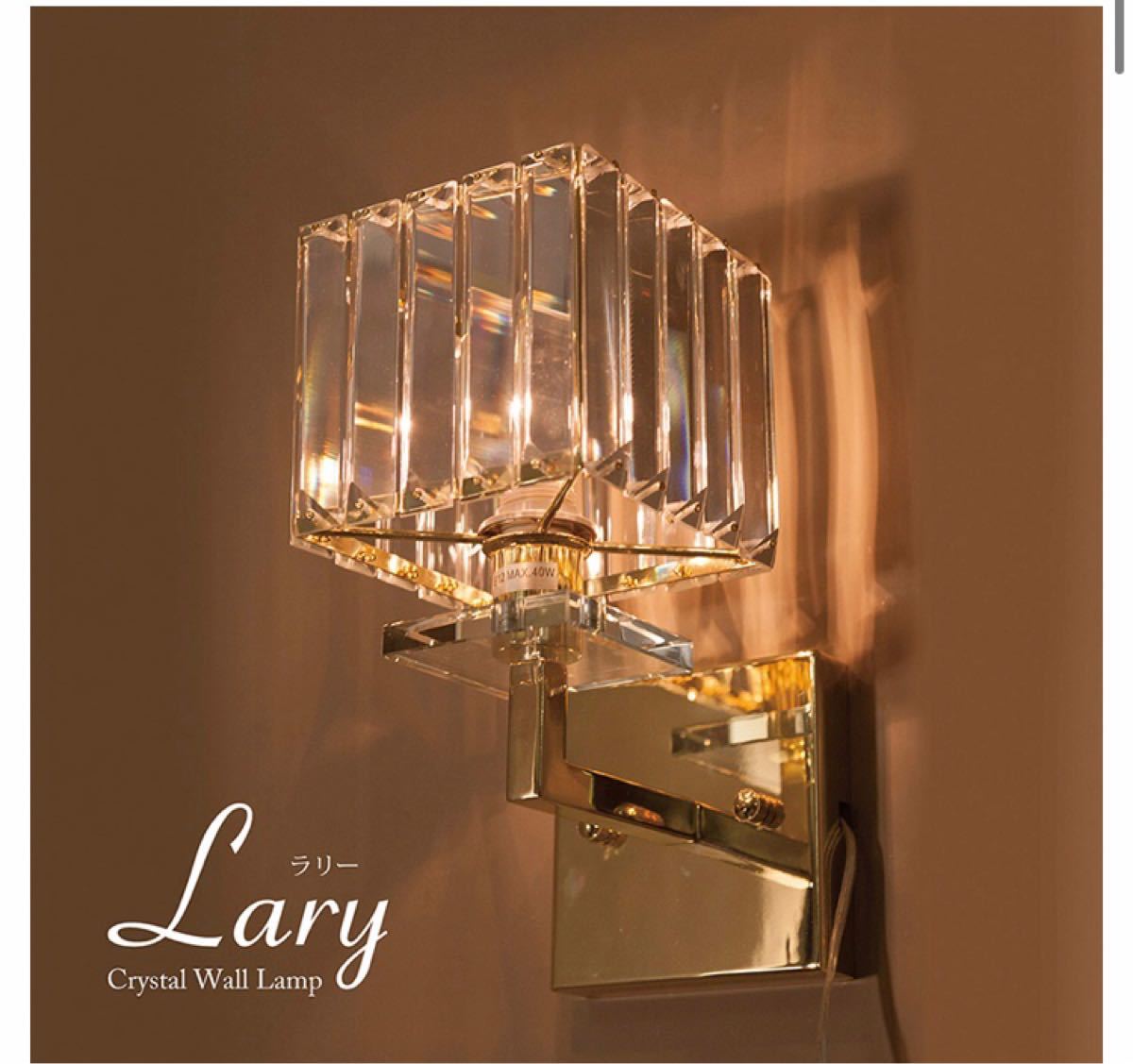 【壁照明】クリスタルウォールランプ［LARY ラリー（1灯）］＜E12/水雷型＞ ブラケットライト