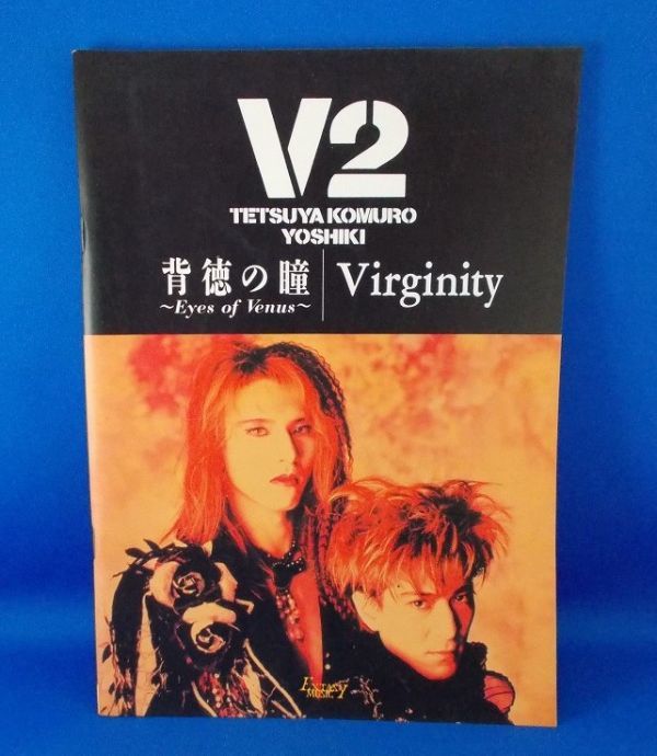 V2 背徳の瞳Eyes of Venus / Virginity 小室哲哉YOSHIKI ヨシキ楽譜