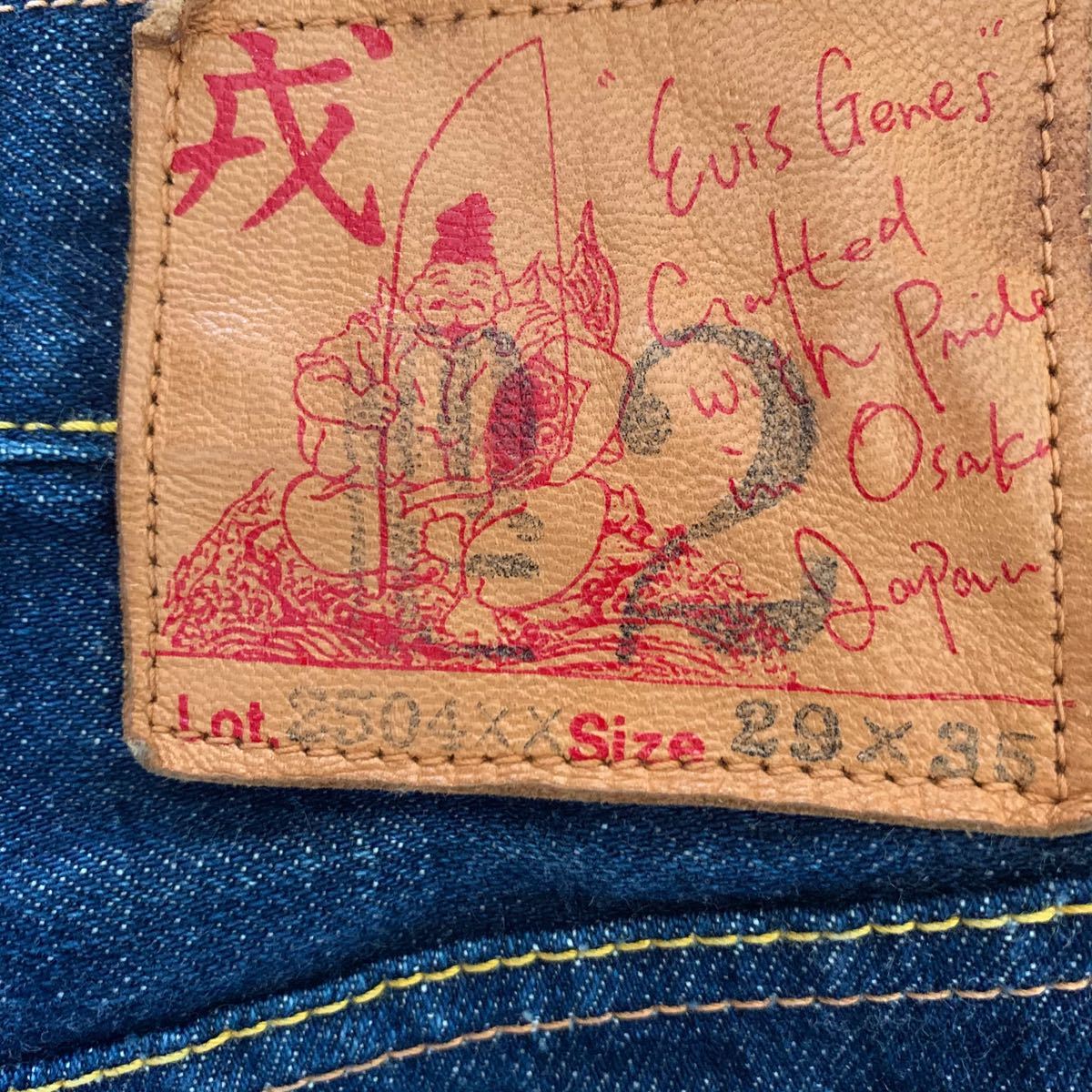 EVIS JEANS】エヴィスジーンズ 初期 NO.2 2504XX U無し 鯛釣りパッチ