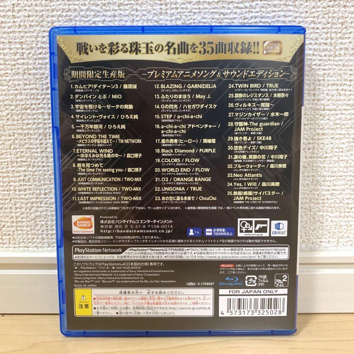 スーパーロボット大戦X プレミアムアニメソング＆サウンドエディション スパロボ PS4ソフト