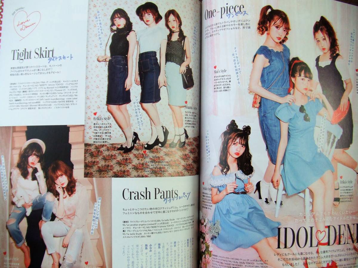 ヤフオク レア 美品 白石麻衣齋藤飛鳥乃木坂46 Larmeラ ヤフオク レア 美品 白石麻衣齋藤飛鳥乃木坂46 Larmeラ