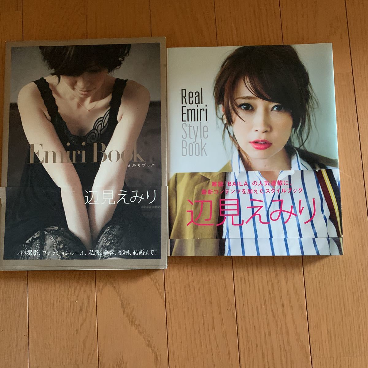 辺見えみり写真集 Emiri Book えみりブック Real Emiri Style Book 辺見えみりスタイルブック 2冊 Jauce Shopping Service Yahoo Japan Auctions Ebay Japan 辺見えみり写真集 Emiri Book えみりブック Real Emiri Style Book 辺見えみりスタイルブック 2冊 Jauce Shopping Service Yahoo Japan Auctions Ebay Japan