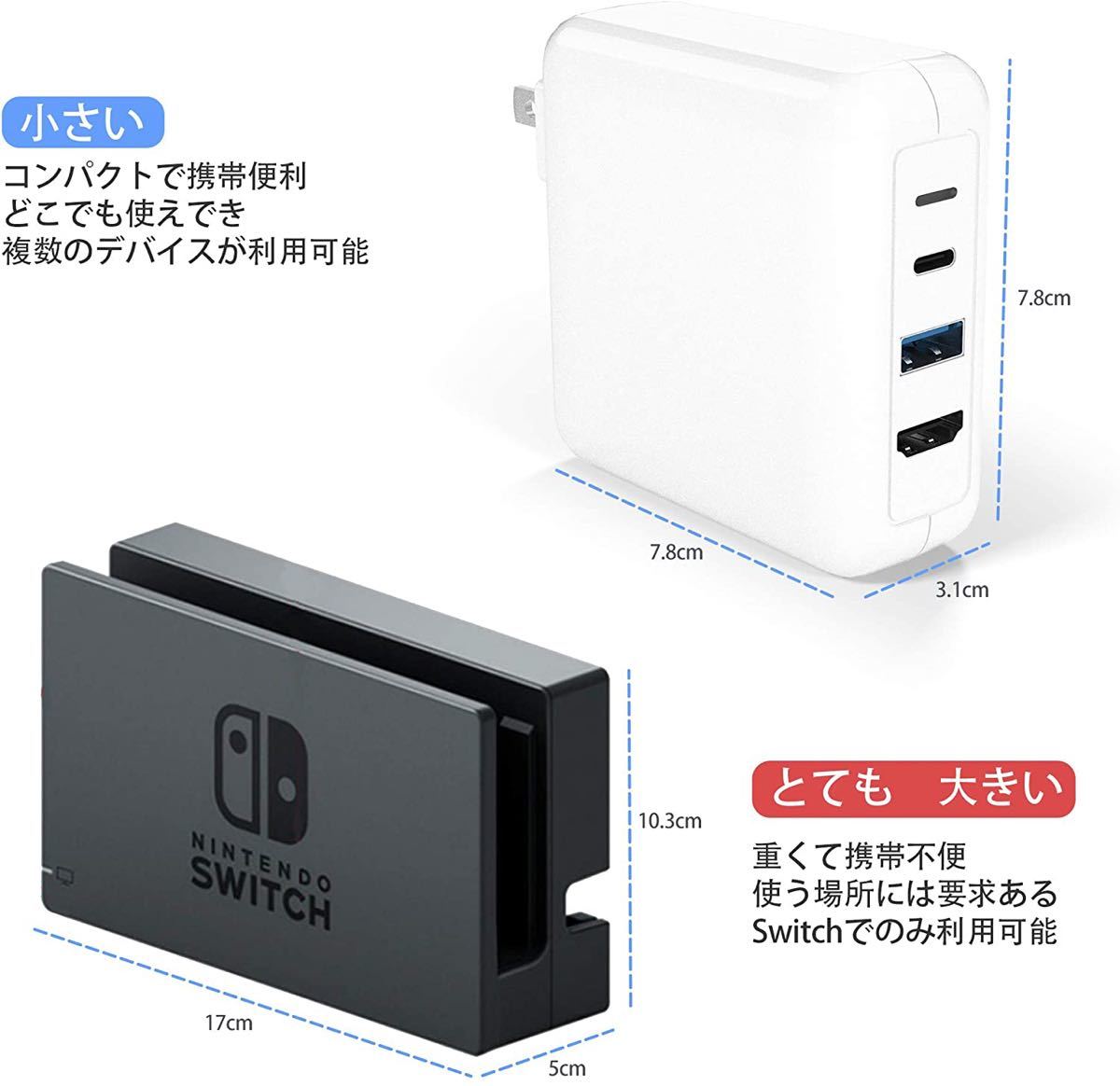 NintendoSwitch3in1充電器TypeCHDMI変換アダプター842