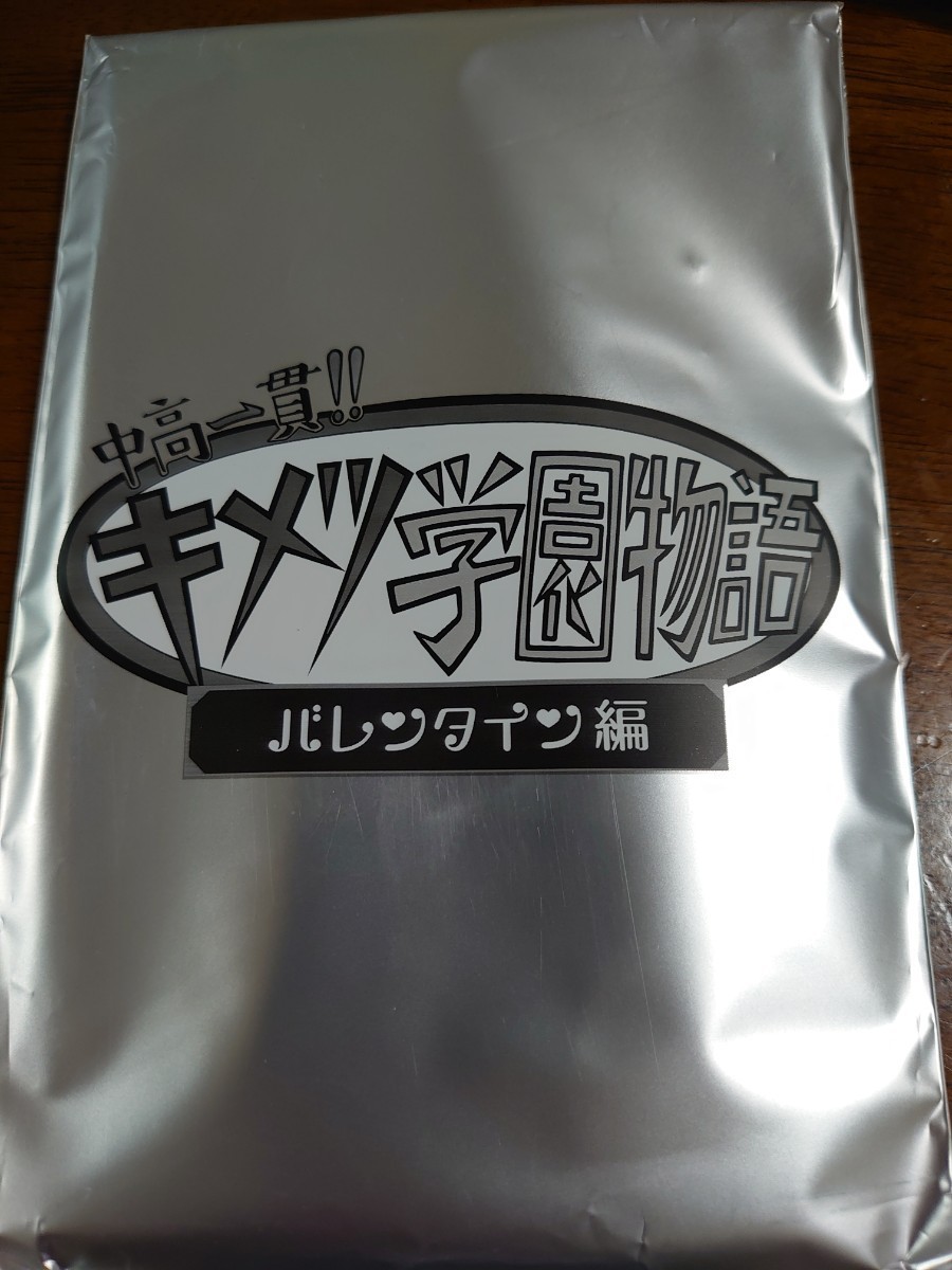 鬼滅の刃　キメツ学園　鬼滅祭　ボイスチャーム　宇髄　天元　キメ学　アニプレックス　アニプレ　ANIPLEX　バレンタイン