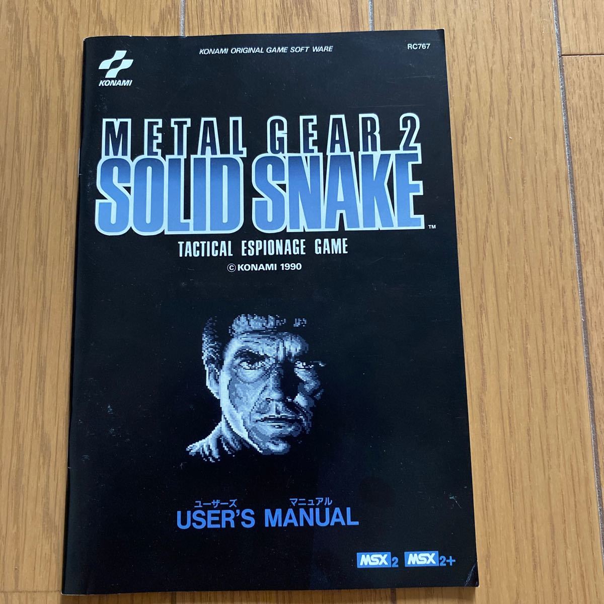 美品 MSX2 メタルギア2 SOLID SNAKE|Yahoo!フリマ(旧PayPay 美品 MSX2 メタルギア2 SOLID SNAKE|Yahoo!フリマ(旧PayPay