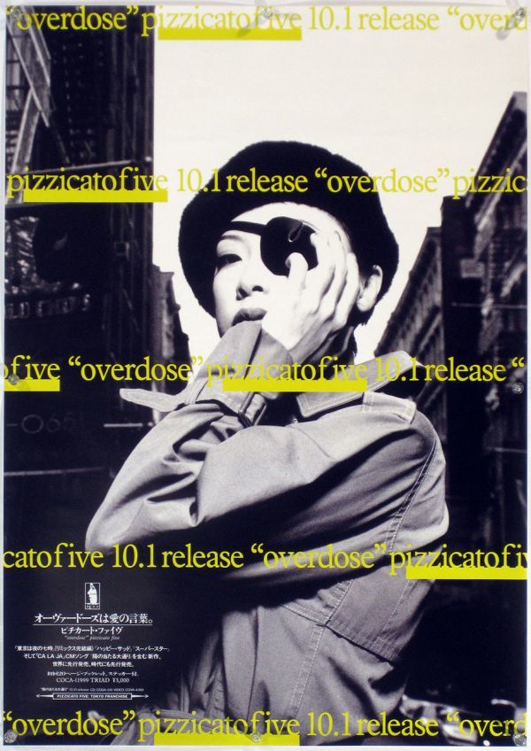 Yahoo!オークション - PIZZICATO FIVE ピチカート・ファイヴ ポスタ Yahoo!オークション - PIZZICATO FIVE ピチカート・ファイヴ ポスタ