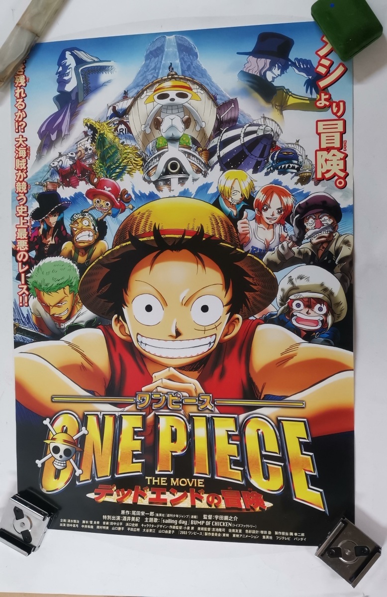 ワンピース デッドエンドの冒険 ポスター 針穴等無し サイズb2 非売品 7716 7717 ついに入荷 ワンピース デッドエンドの冒険 ポスター 針穴等無し サイズb2 非売品 7716 7717 ついに入荷