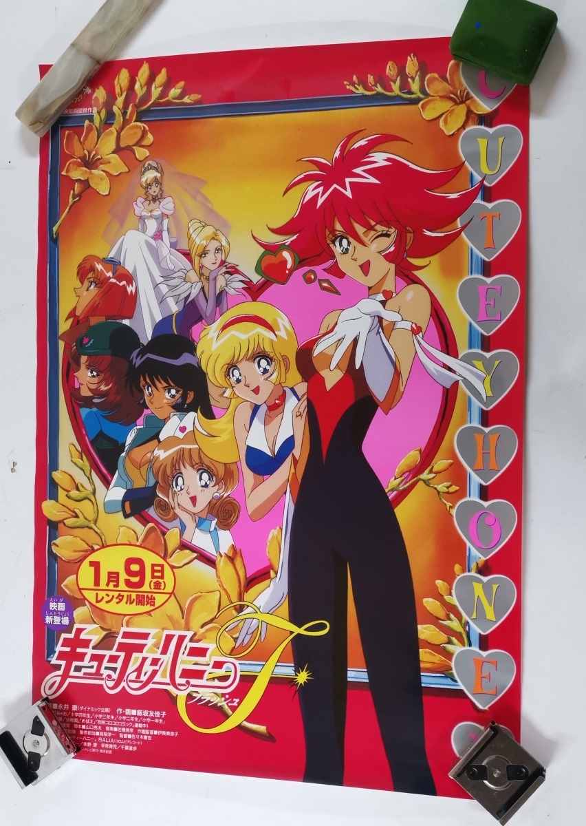 キューティーハニー B1ポスター RFKQHDZR ひびき キューティーハニー B1ポスター RFKQHDZR ひびき