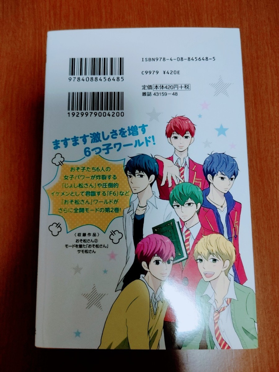 松のつれづれ 1巻2巻 小説おそ松さん キャラクターズブックチョロ松 4冊セット 最大54 Offクーポン 松のつれづれ 1巻2巻 小説おそ松さん キャラクターズブックチョロ松 4冊セット 最大54 Offクーポン