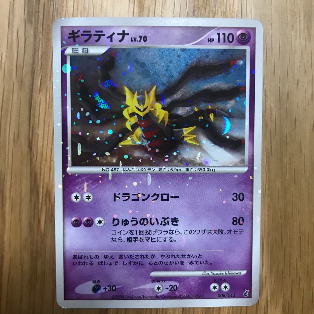 Paypayフリマ ポケモンカード ポケモンカードゲーム ポケカ ギラティナ 超爆インパクト Paypayフリマ ポケモンカード ポケモンカードゲーム ポケカ ギラティナ 超爆インパクト