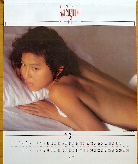 1992 год Sugimoto Aya календарь не использовался хранение товар 
