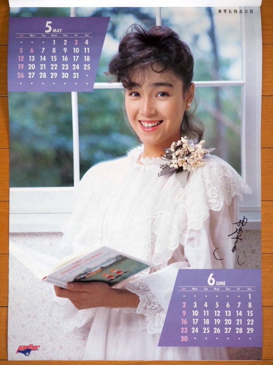 1985年 柏原芳恵 世界長パンサー カレンダー 未使用保管品_画像4