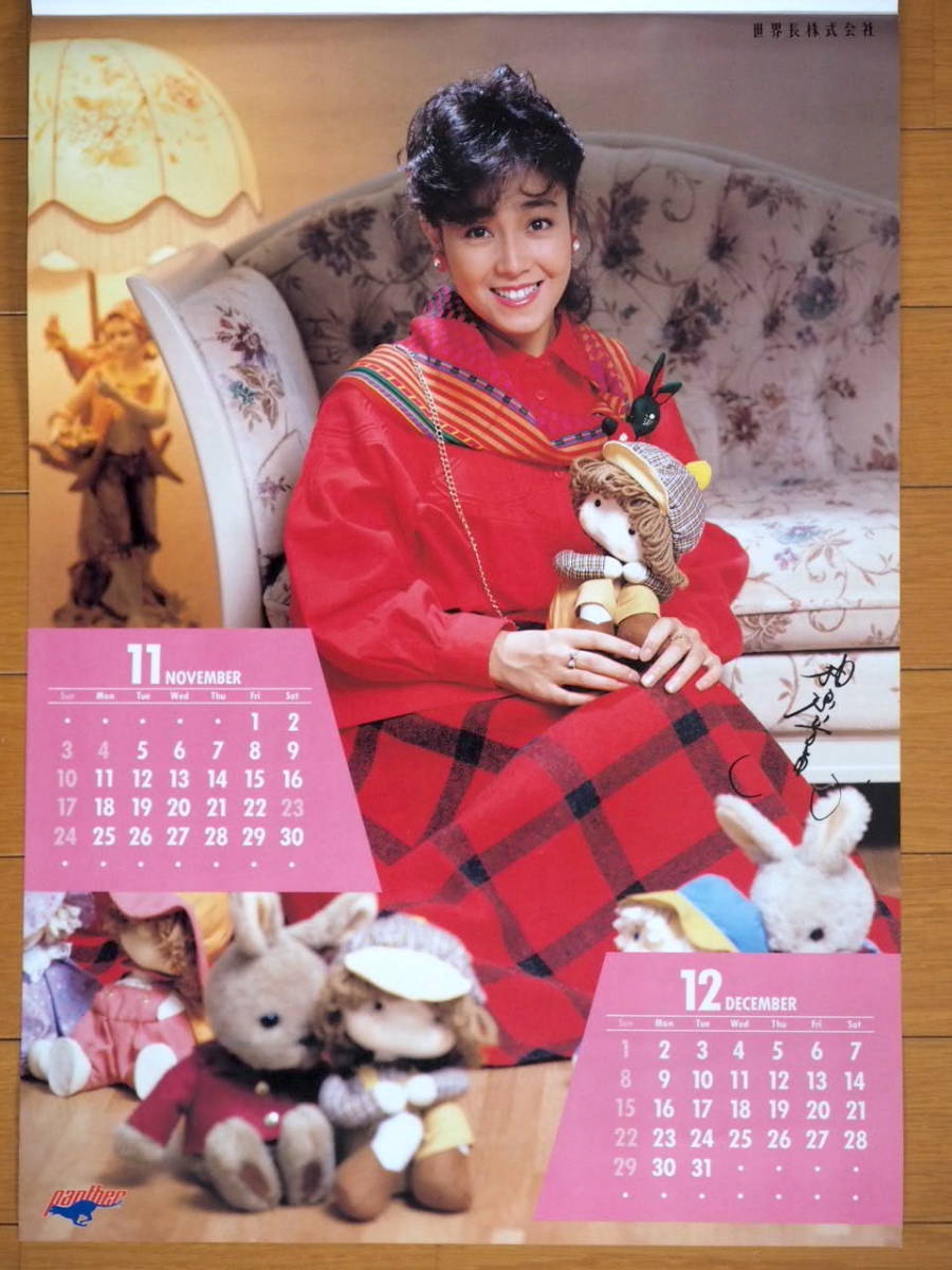 1985年 柏原芳恵 世界長パンサー カレンダー 未使用保管品_画像7
