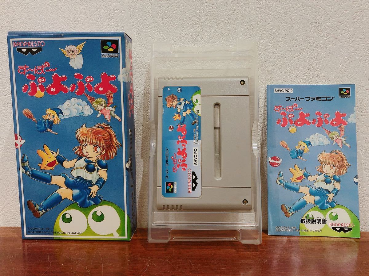 スーパーファミコン　すーぱーぷよぷよ　箱＆説明書付き有り　SFC す～ぱ～_画像3