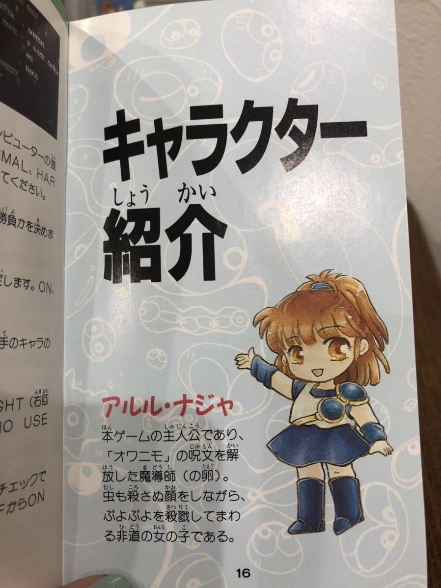 スーパーファミコン すーぱーぷよぷよ 箱&説明書付き有り SFC スーパーファミコン すーぱーぷよぷよ 箱&説明書付き有り SFC