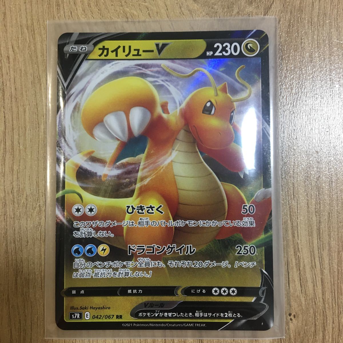 Paypayフリマ ポケモンカード レックウザvmax V カイリュー V 3枚セット 蒼空ストリーム Paypayフリマ ポケモンカード レックウザvmax V カイリュー V 3枚セット 蒼空ストリーム