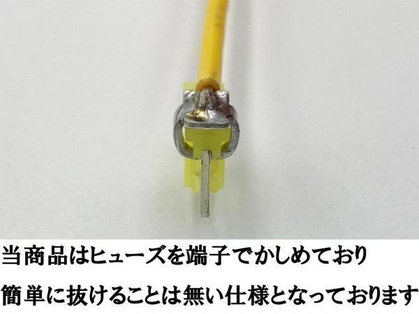 【20A 黄 低背 ベンリーヒューズ】 送料込 ヒューズ 電源 取り出し 配線 分岐 検索用) 分岐 電装 ETC 電源線 リレー 2047_画像3