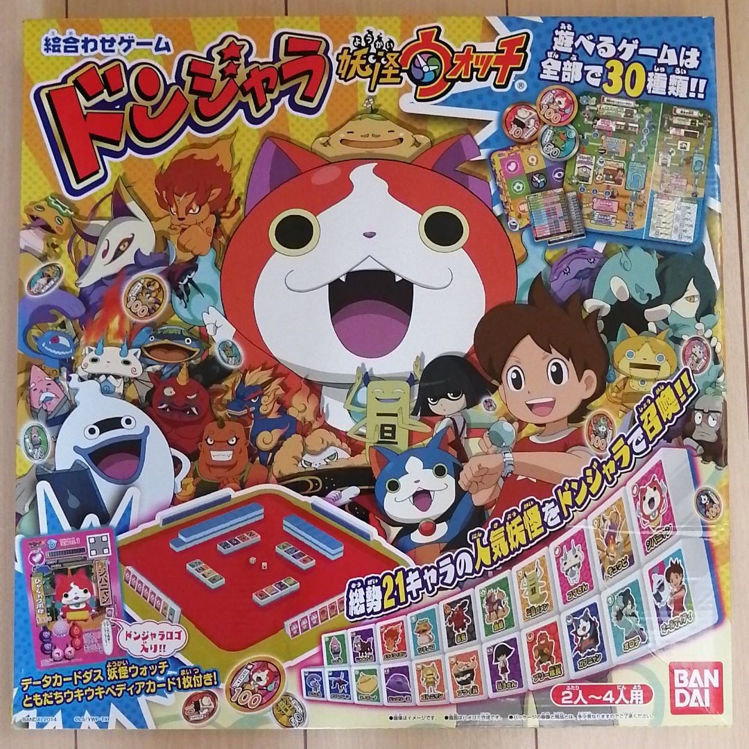 Paypayフリマ バンダイ ドンジャラ 妖怪ウォッチ ボードゲーム Paypayフリマ バンダイ ドンジャラ 妖怪ウォッチ ボードゲーム